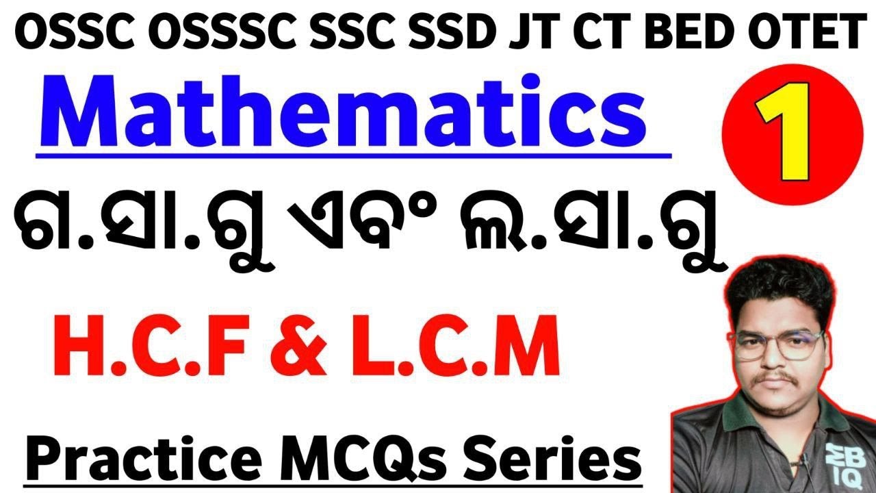 HCF & LCM Math MCQs series no-1 || CT BED RI AMIN OTET SSD JT : HCF LCM Mathematics part-1