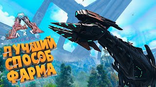 картинка: ARK GENESIS 2 -  СТРАЙДЕР ИМБА, ЛУЧШИЙ СПОСОБ ДОБЫЧИ РЕСУРСОВ В ИГРЕ