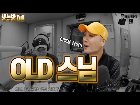 20191007 배성재의 텐 with : 정용국 (막나가는 용국이의 상담소) <strong>feat</strong>. <strong>OLD</strong> 스님