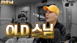 20191007 배성재의 텐 with : 정용국 (막나가는 용국이의 상담소) feat. OLD 스님