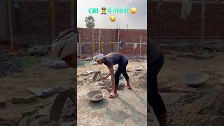 CBI में नौकरी 😛😂 | Comedy Video | Manpur King Comedy | #shorts