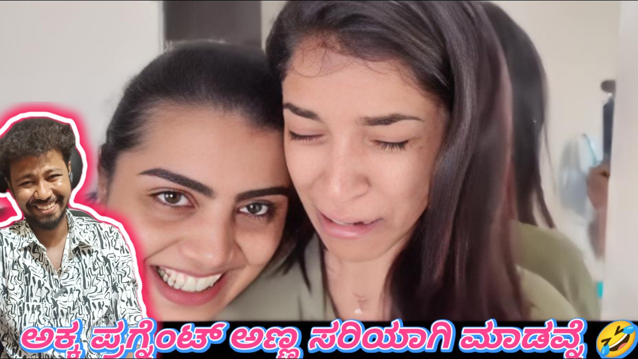 ಅಕ್ಕ ಪ್ರಗ್ನೆಂಟ್ ಅಣ್ಣ ಸರಿಯಾಗಿ ಮಾಡವ್ನೆ 🤣 /Funny Troll Reaction / Mr Manu