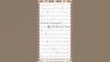 في قلوبهم مرض فزادهم الله مرضا ولهم عذاب أليم بما ...- سورة البقرة آية 10 بصوت الحصري - قصر المنفصل
