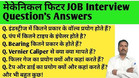 Mechanical Interview Questions Answers | mechanical fitter interview questions | Interview Questions
