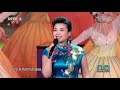 [中国梦系列歌曲音乐会]歌曲《灯火里的中国》 演唱：张也 周深|CCTV综艺