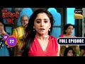 Dakini Ke Vivaah Ka Din | Aami Dakini | Ep 22 | Full Episode | 22 July 2025