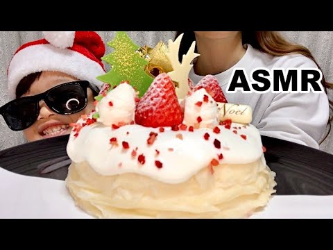 【ASMR咀嚼音】ミルクレープを食べる/X'mas cake/Mill crape