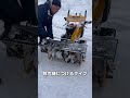 雪押し・雪集めがこれ一つでできる!!　ハイガーの除雪機用ドーザー!!