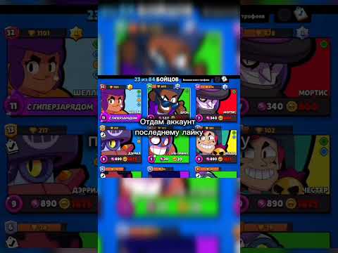 Рофл #пжактив #бравлстарс #мемчик #brawlstars #мем #пжрек #рекомендации