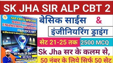 Sk Jha Basic Science E.D, sk jha engineering drawing 2025, Sk Jha Alp CBT 2 Science