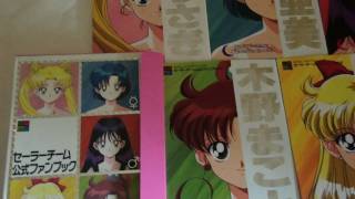 SAILOR MOON -OFFICIAL FAN BOOKS- screenshot 5