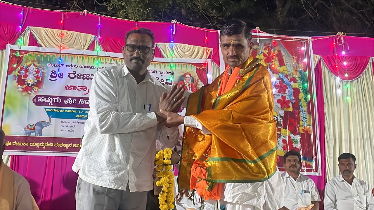 ಪೂಜ್ಯರಿಗೆ ಹಾಗು ಅತಿಥಿ ಗಣ್ಯಮಾನ್ಯರಿಗೆ ಸನ್ಮಾನ | ಶ್ರೀ ರೇಣುಕಾ ಯಲ್ಲಮ್ಮದೇವಿ ಜಾತ್ರೆ ವಿಶೇಷ #renukayallmma 