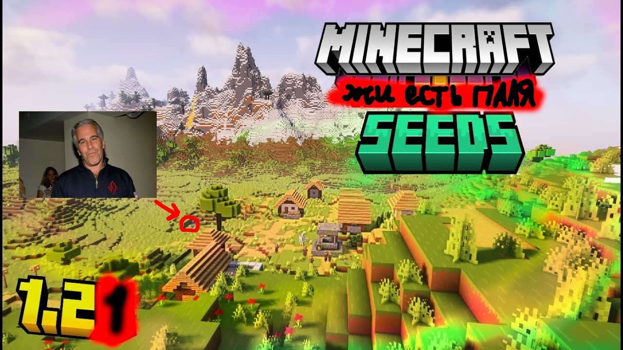 ОБЗОР на крутой сид в Майнкрфт 1.21.11 ТАКОГО ВЫ ЕЩЁ НЕ ВИДЕЛИ! краткий обзор №1