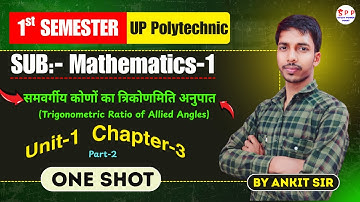 2. Mathematics-1 Trigonometry Ratio of Similar Angles // BTEUP Mathematics 1 // BTEUP 1st Semeste...