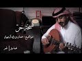 عمر نسخة حر