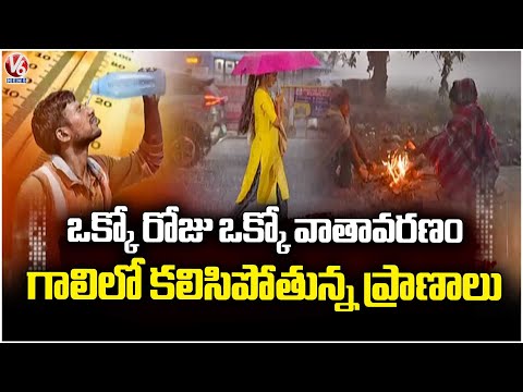 Extreme Weather Becomes More Frequent and Severe In 5 Years | V6 News - V6NEWSTELUGU