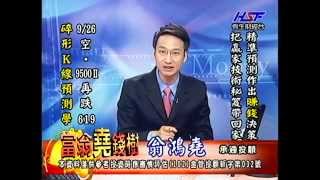 20140926 1630 翁鴻堯 富翁堯錢樹