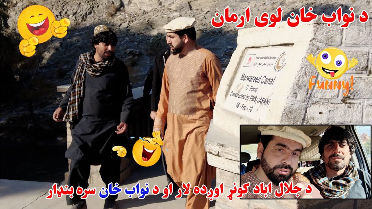 د جلال اباد او کونړ لویه لار او د نواب خان سره بنډار