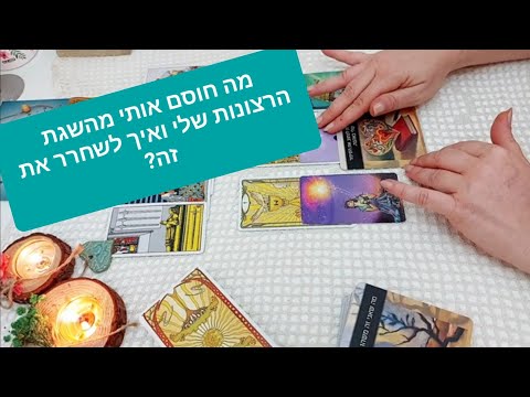 וִידֵאוֹ: מה מפריד חוסר ההתאמה הגדול?