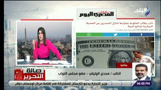 صالة التحرير مع عزة مصطفى || الحلقة الكاملة 21-8-2023