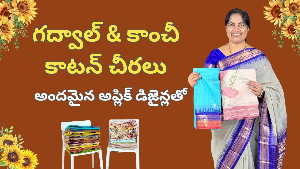 💖 Mesmerizing Gadwal & Kanchi Cotton Sarees – Applique Work Magic!