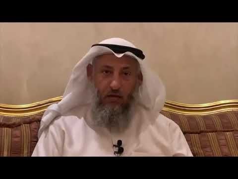 من أسئلة في رحاب آية الحلقة 12 -نصيحة مهمة تمييع اسم الشواذ ؟ الشيخ الدكتور عثمان الخميس