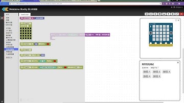 BananaPi BPI-bit teaching video(3): Introduction to Blockly graphic programming vs micro:bit