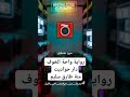 رواية واحة الخوف دار حواديت للنشر والتوزيع للكاتبة منة طارق سليم