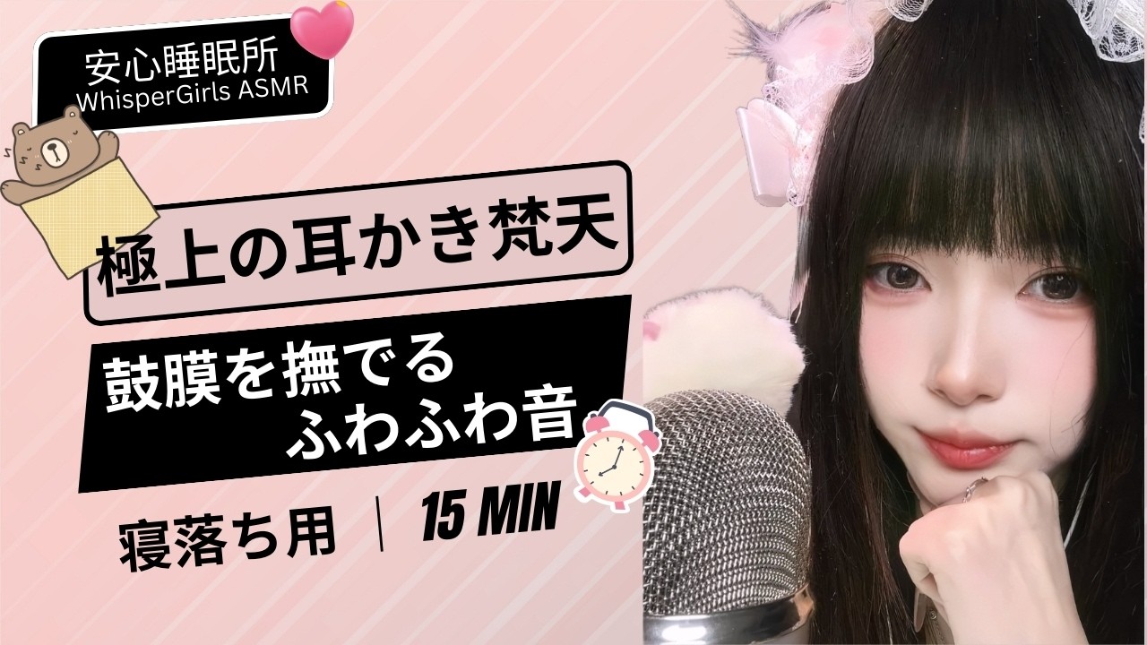 ☁️ 鼓膜を撫でるふわふわ音 💤 보들보들 솜뭉치 수면유도 ☁️Soft Plush Ball Massage #asmr #fyp