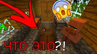 ЧТО НАХОДИТЬСЯ У ЭТОГО ЖИТЕЛЯ В МАЙНКРАФТ?! | Фризи Minecraft