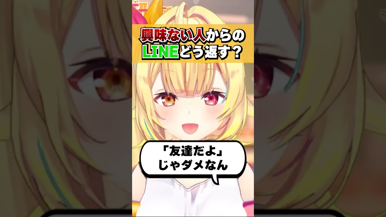 「僕のことどう思ってる？」に対しての返答を考える星川サラ #shorts #切り抜き #恋愛