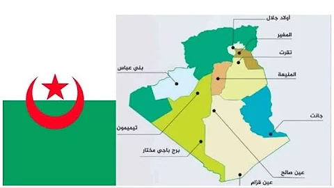 التقسيم الاداري في الجزائر 1974