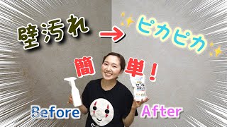 観覧注意 キッチンの放置していた壁汚れがあの洗剤でピカピカに 簡単掃除 Youtube 観覧注意 キッチンの放置していた壁汚れがあの洗剤でピカピカに 簡単掃除 Youtube