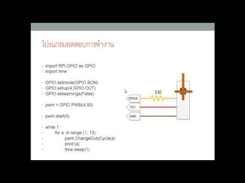 Raspberry Pi & Servo Motor Programming by egkarin
