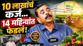 Polyhouse Farming ने घडवली कृषीक्रांती 🚜🔥