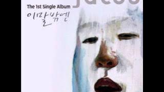 제이콥(Jacob)- 이 말밖엔(GIANT OST)