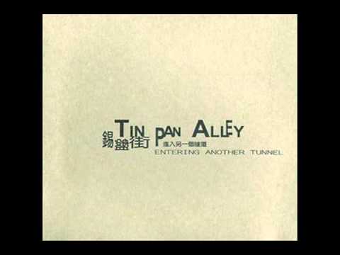 Tin Pan Alley - 走過天橋