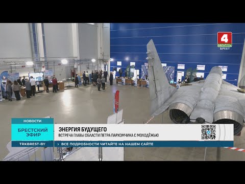 ЭНЕРГИЯ БУДУЩЕГО