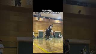 バスケ部なら得点の秘訣に気づく？
