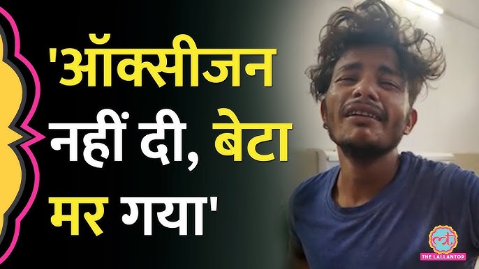 फर्श पर रोते पिता ने Government Hospital पर गंभीर आरोप लगाए, क्या बोले  डॉक्टर? | Fatehpur
