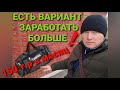 ПОЕДУ НА ДАЛЬНИЙ ВОСТОК ЗАРПЛАТА У ЭКСКАТОРЩИКА 140 Т.Р В МЕСЯЦ.