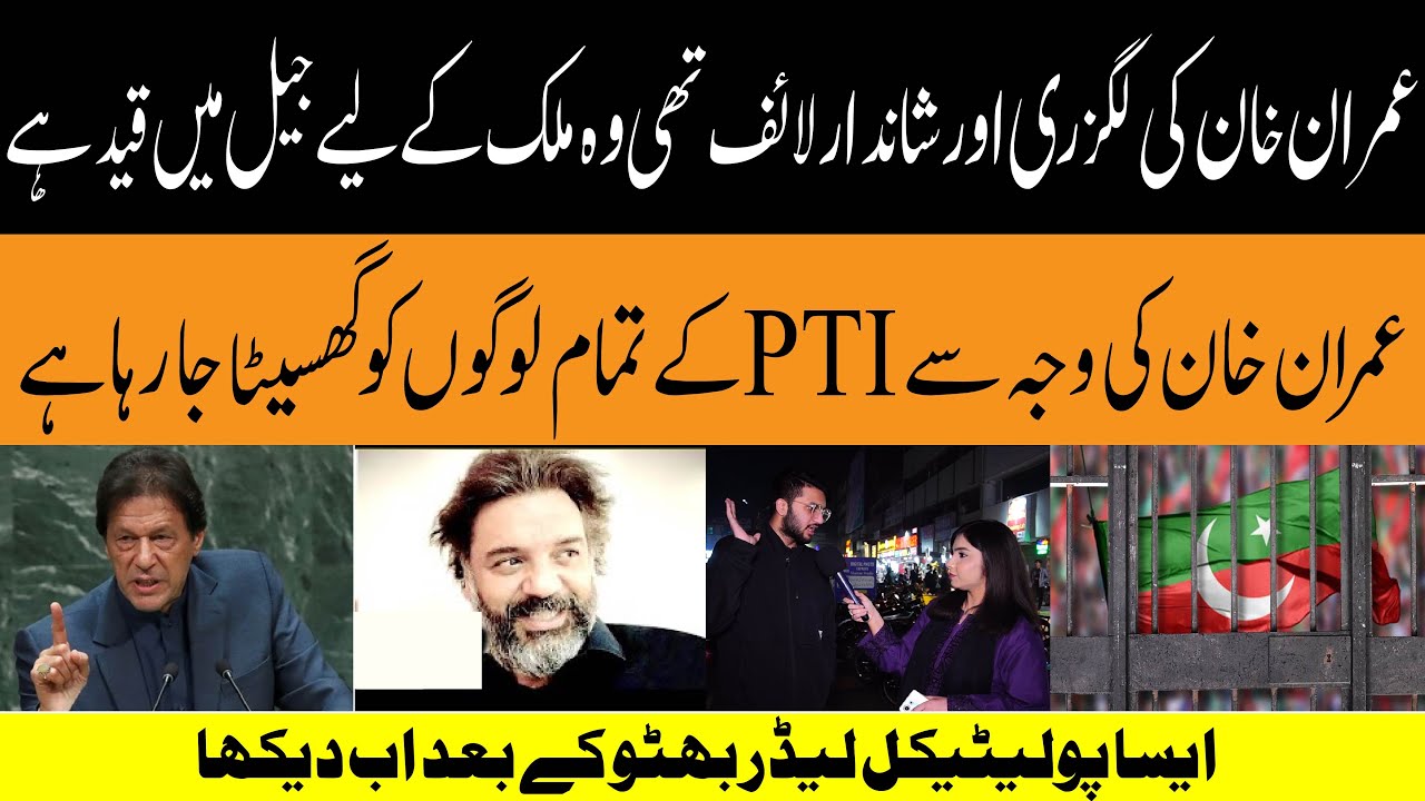 All PTI People Are Being Dragged Because Of Imran Khan | Usman Dar ...