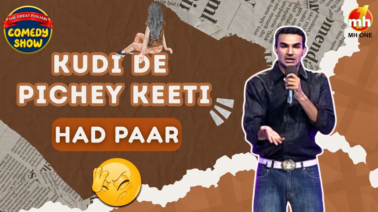 Deepak Sharma | Kudi De Pichey Keeti Had Paar | The Great Punjabi Comedy Show | Latest Comedy 2025