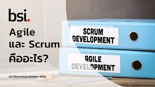 Agile และ Scrum คืออะไร? (TH)