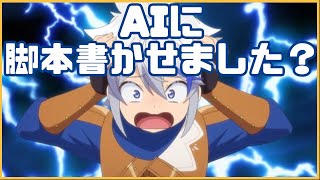 力の限り、イキりまくれ「転生貴族の異世界冒険録〜自重を知らない神々の使徒〜」アニメレビュー