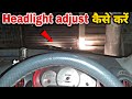 How to Adjust Headlight Beam Santro | One Side Headlight beam Not Working Santro | saleem ki gali