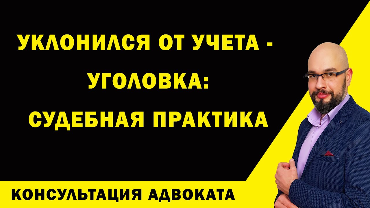 Ответственность за уклонение от воинского учета ст.337 УК Украины ...