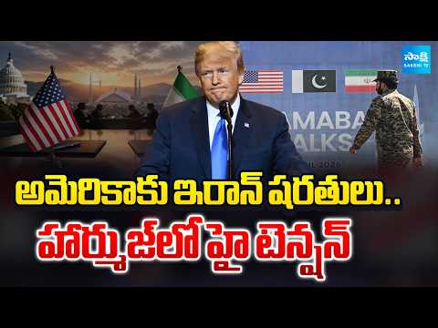 High Tension in the Strait of Hormuz | Iran's Conditions for the US | Iran - US Ceasefire Talks - SAKSHITV