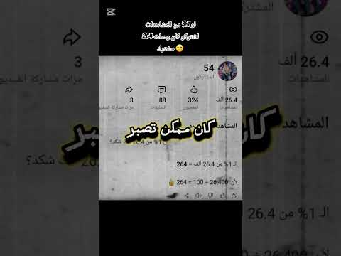 اشتركو حتى نوصل لهذا الرقم 🙂 #تصميمي #edit #قناة #channel #اشتراك #subscribe #اكسبلور
