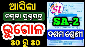 10th class sa2 social science  /  10th class social sa2 question paper 2022